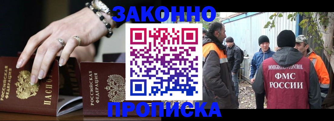 регистрация в Уфе