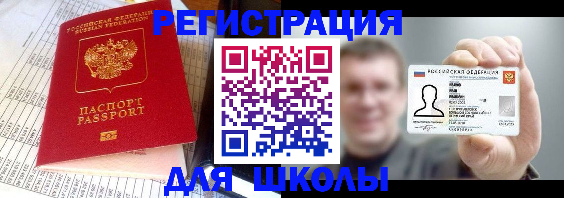 временная регистрация поиск в Уфе