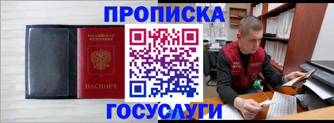 найти адрес прописки в Уфе