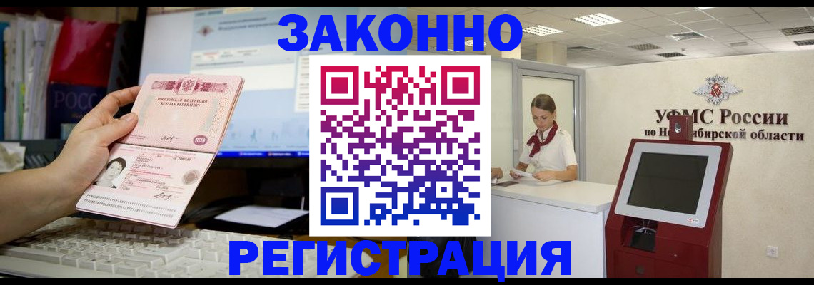 временная регистрация надежно в Уфе