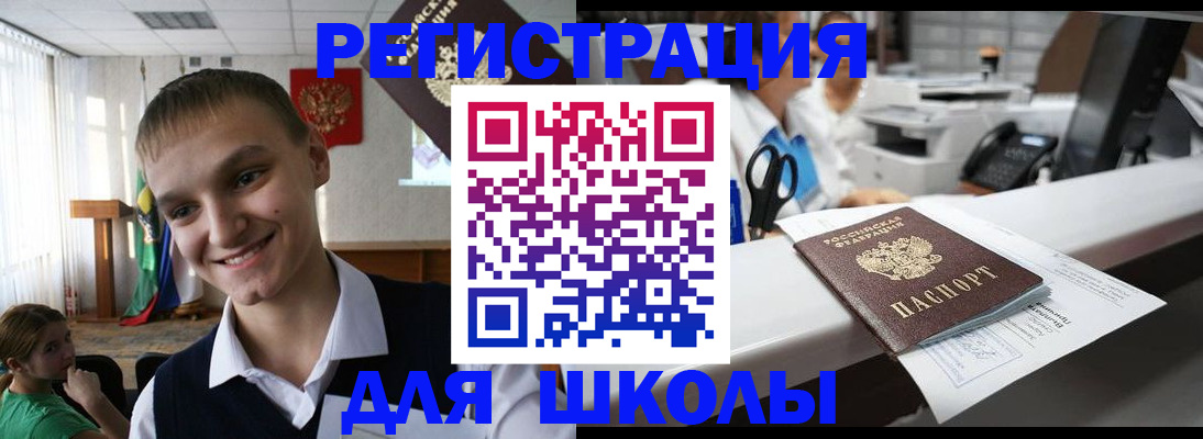 временная регистрация госуслуги в Уфе
